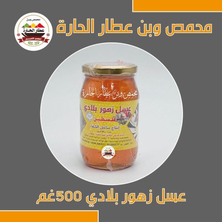 عسل زهور بلادي 500 غم